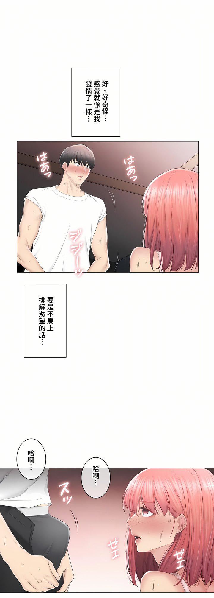 触电!~解封之触~第三季86话