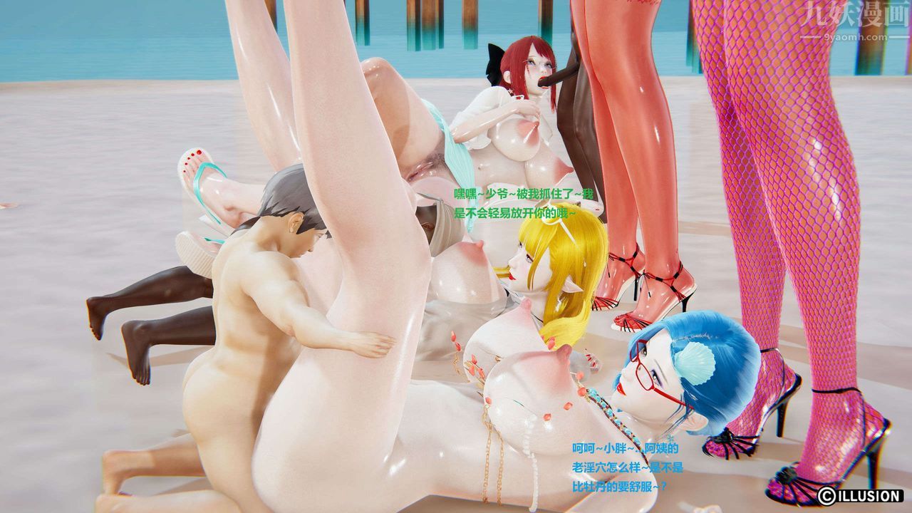 [3D]异世界的阿姨们第16话