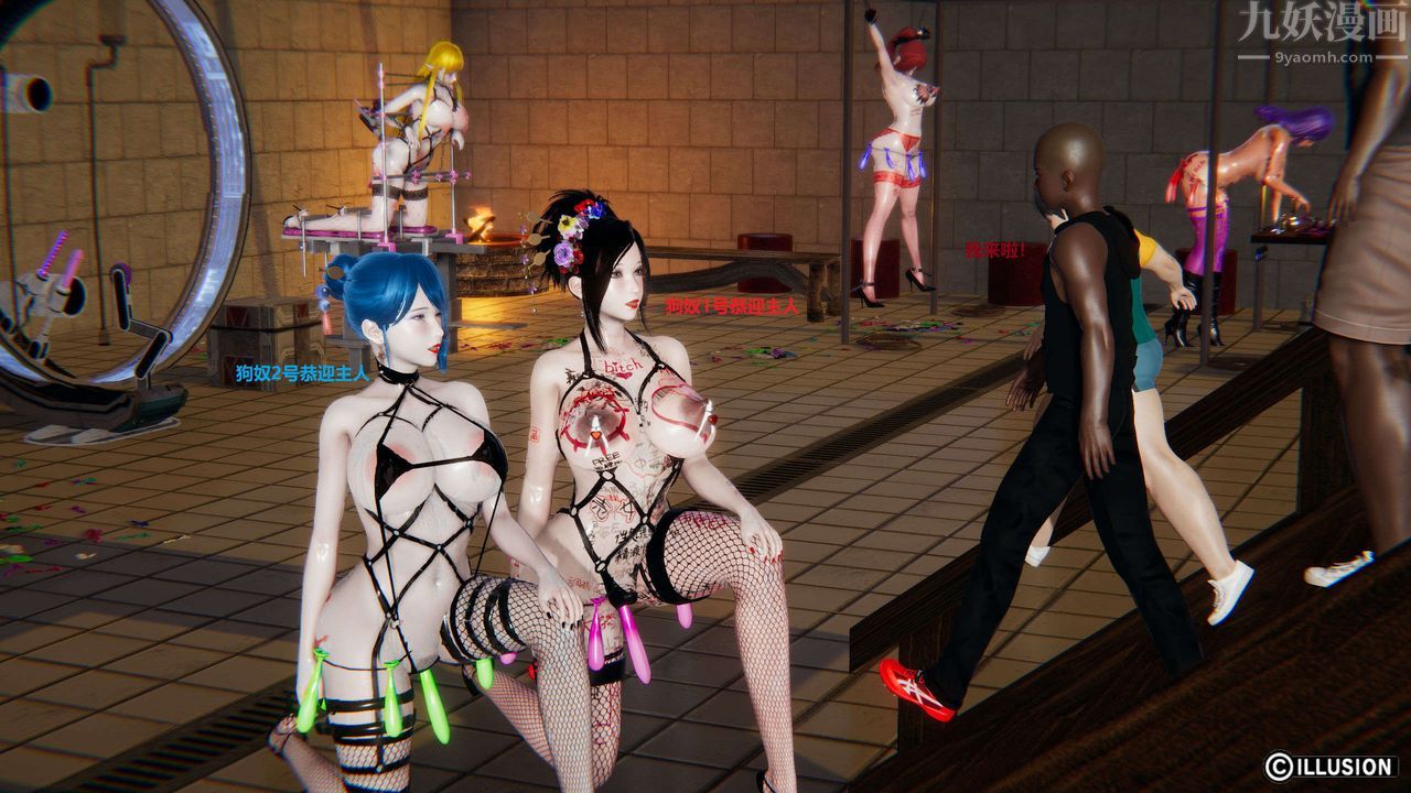 [3D]异世界的阿姨们第16话