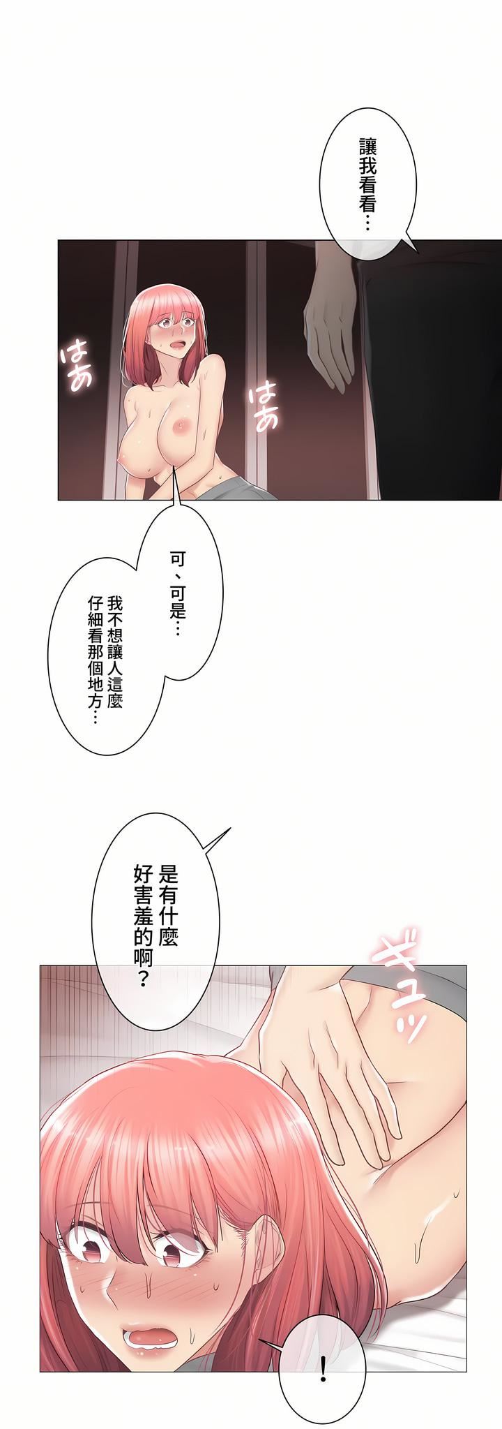 触电!~解封之触~第三季87话