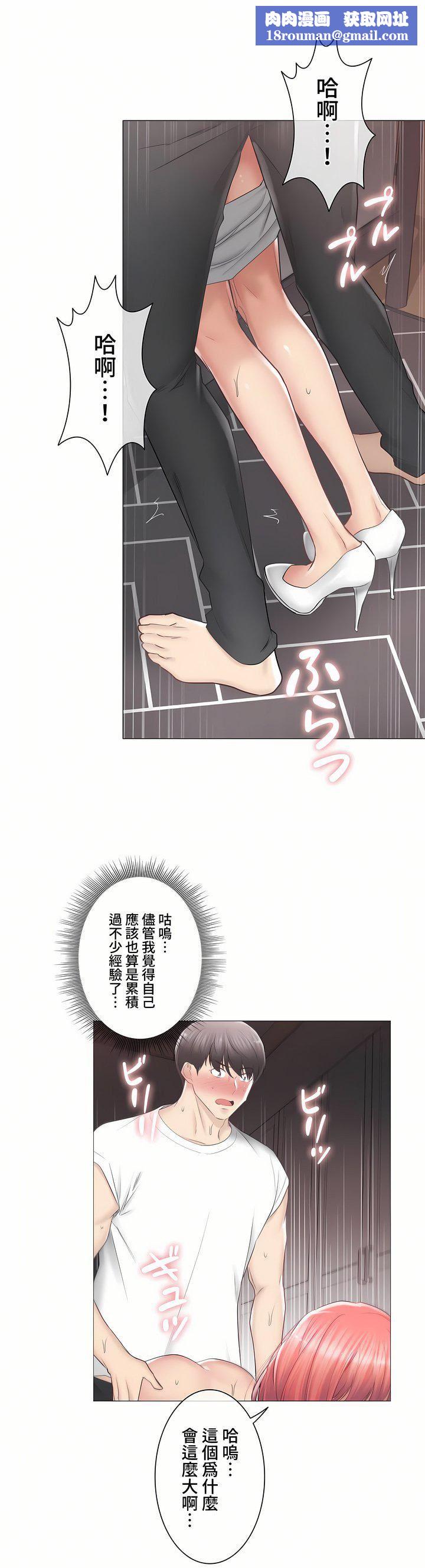 触电！～解封之触～第三季87话