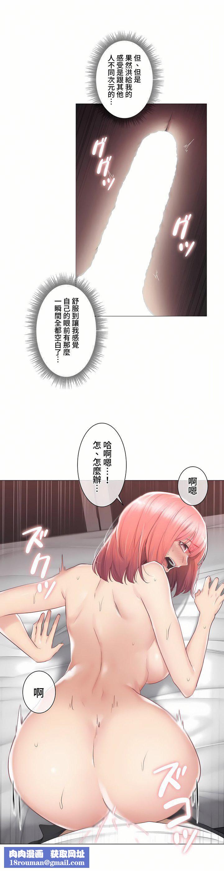 触电!~解封之触~第三季87话