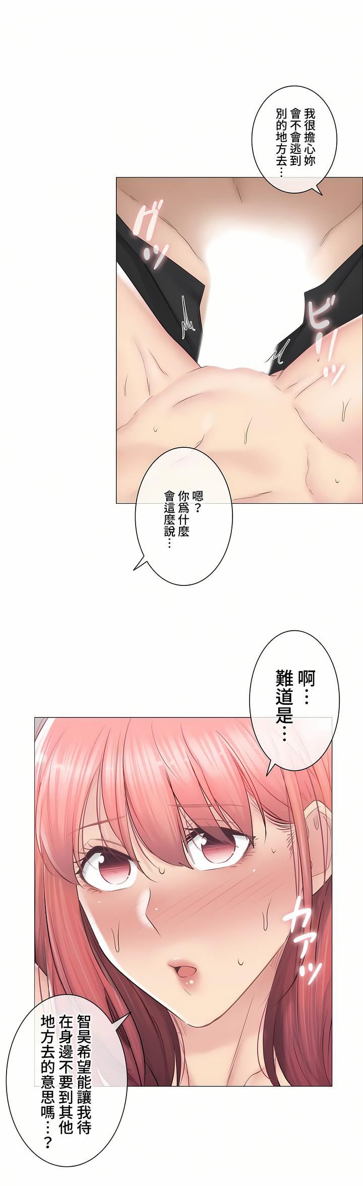 触电!~解封之触~第三季87话