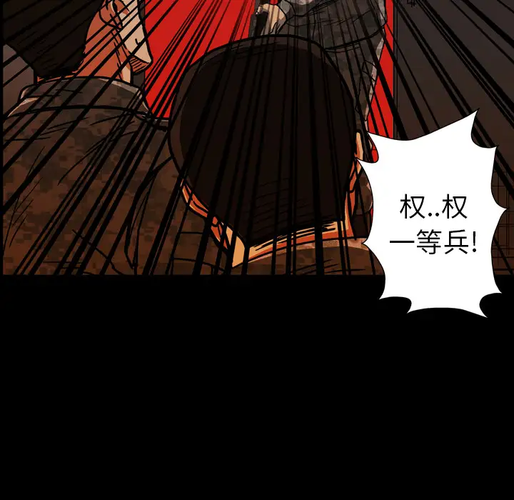 GP-禁区守卫第17话