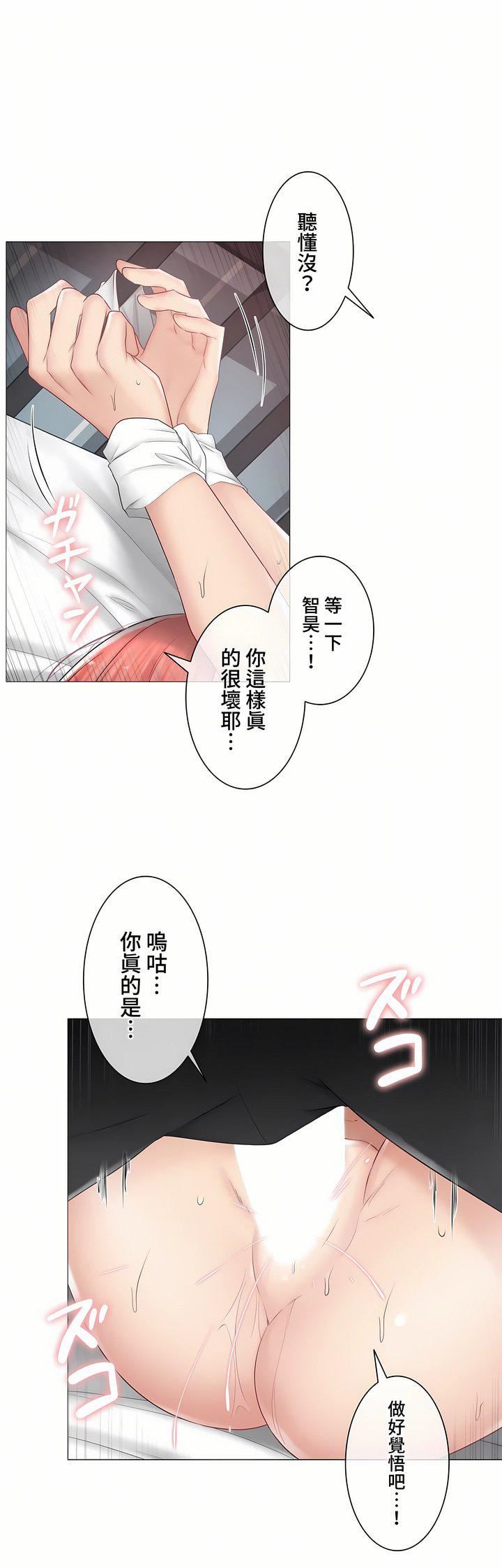 触电!~解封之触~第三季87话