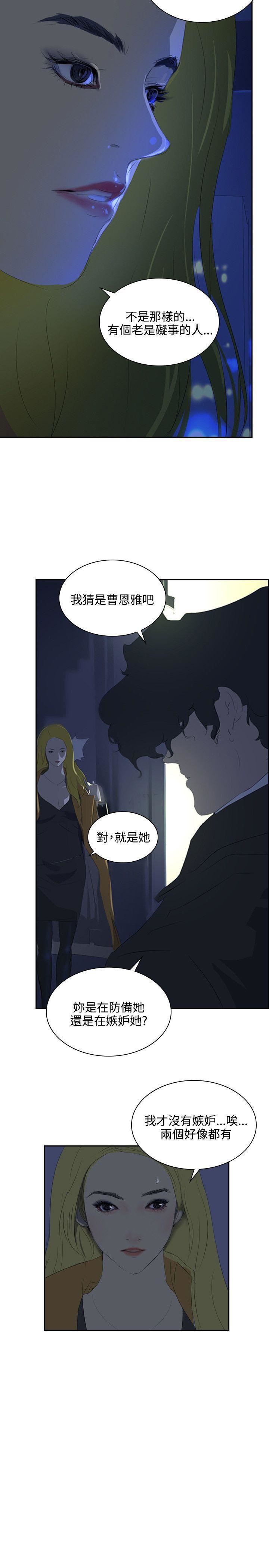 延希第35话