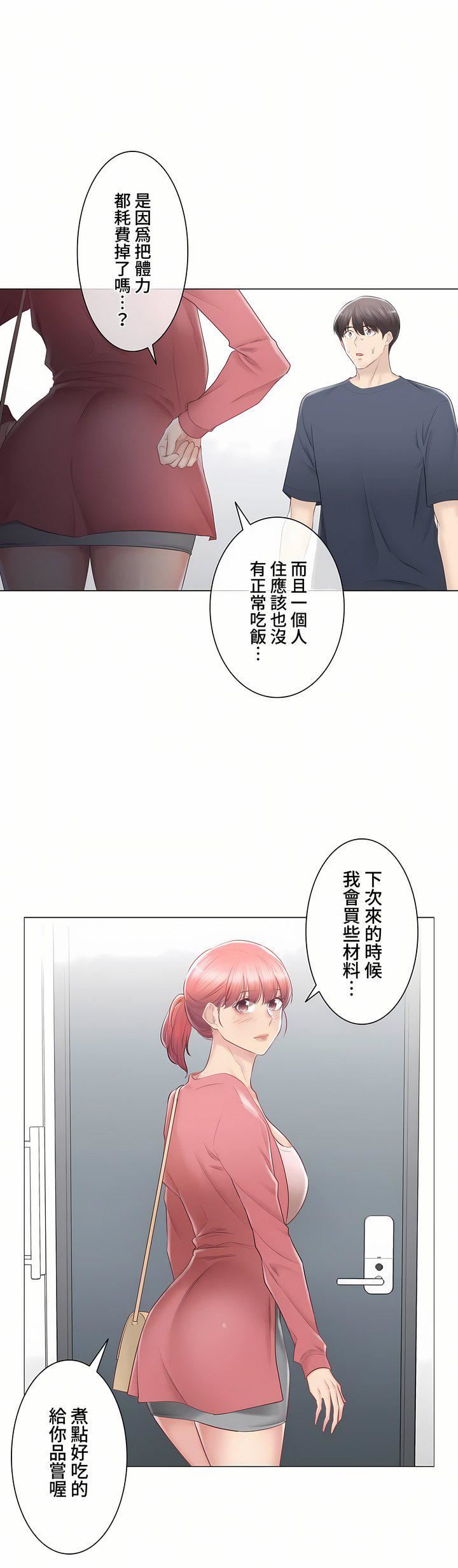 触电!~解封之触~第三季88话