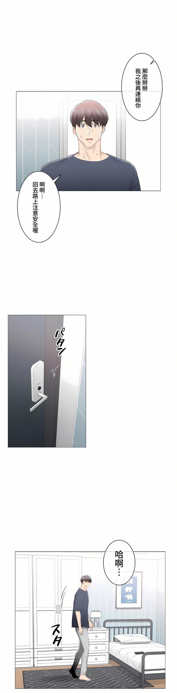 触电!~解封之触~第三季88话