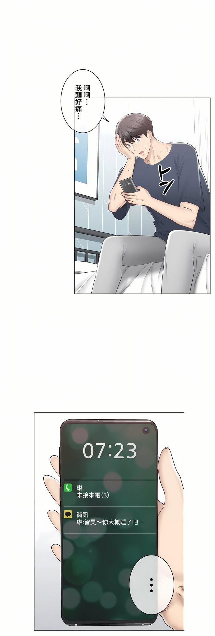 触电!~解封之触~第三季88话