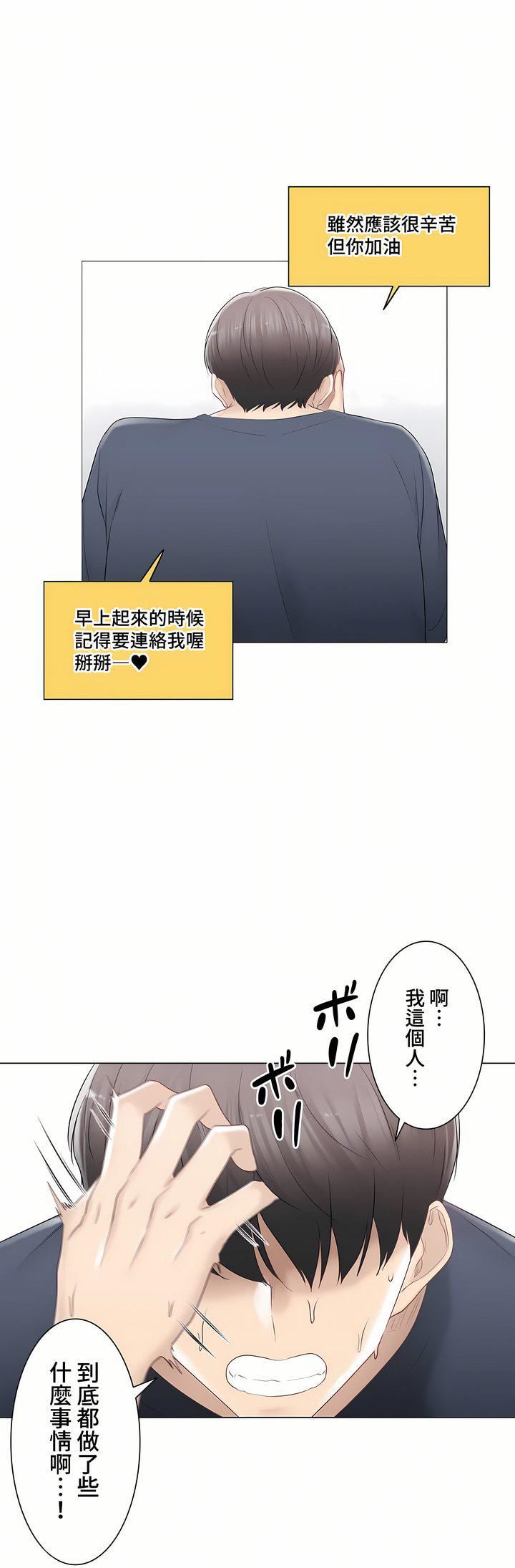 触电!~解封之触~第三季88话