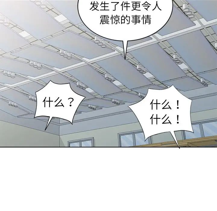 娜娜变身记第25话