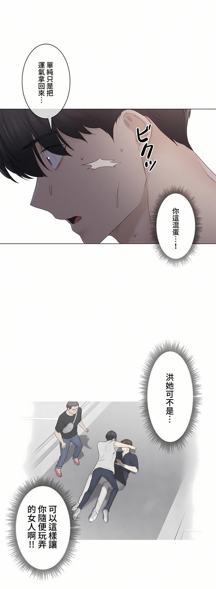 触电!~解封之触~第三季88话