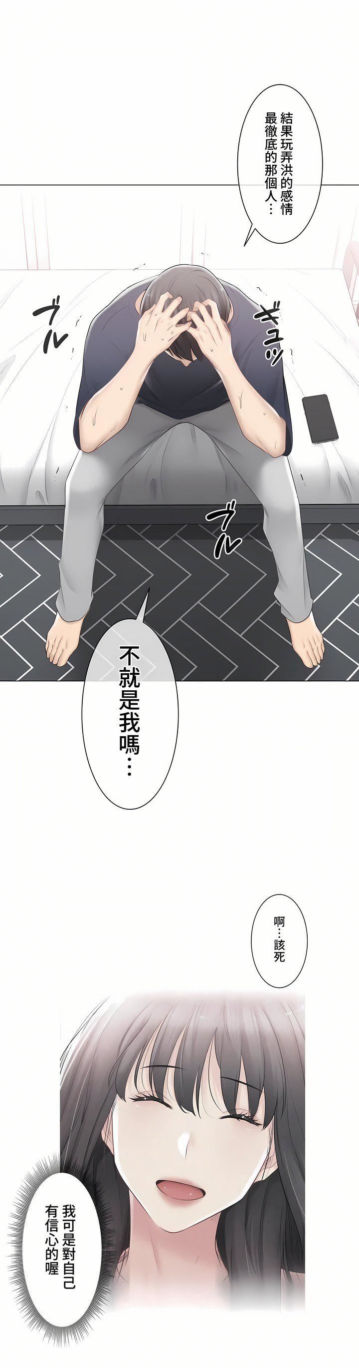 触电!~解封之触~第三季88话