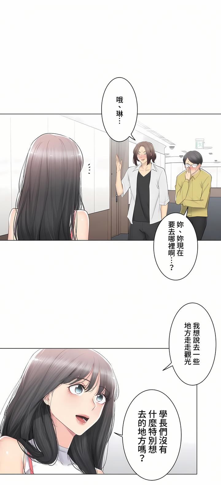 触电!~解封之触~第三季89话