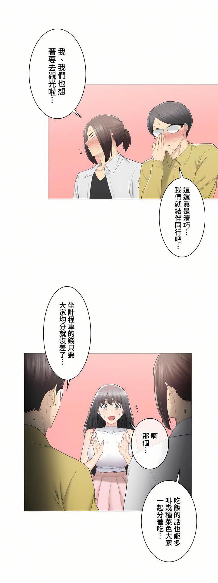 触电!~解封之触~第三季89话