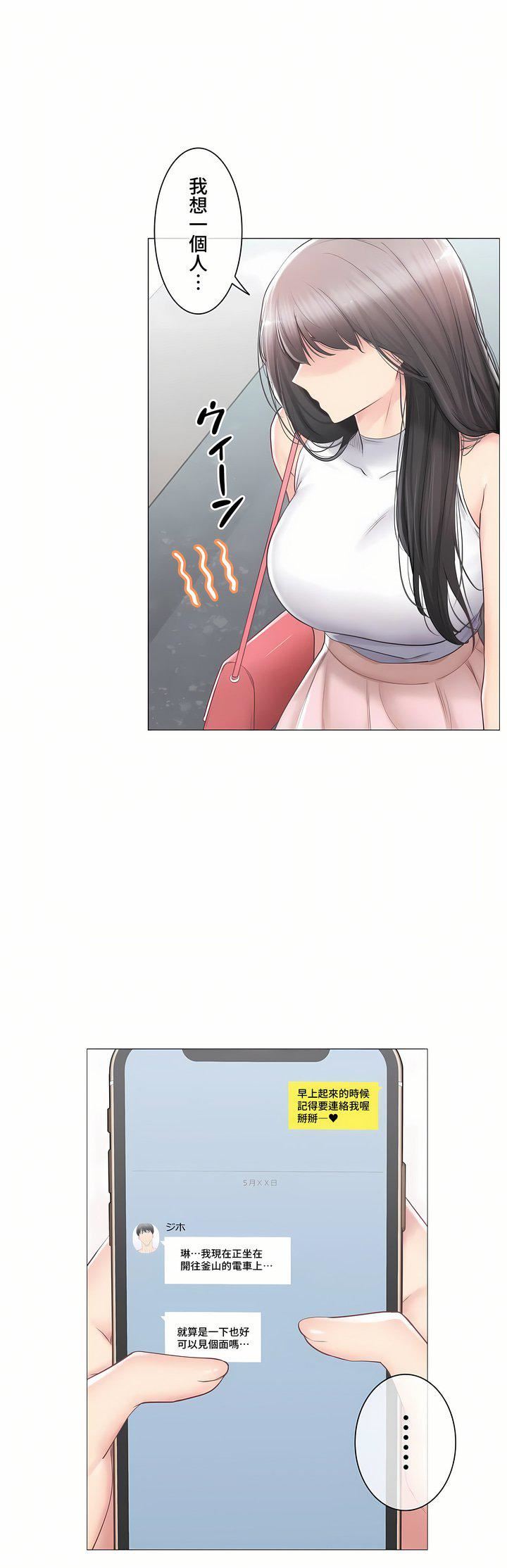 觸電！～解封之觸～第三季89話