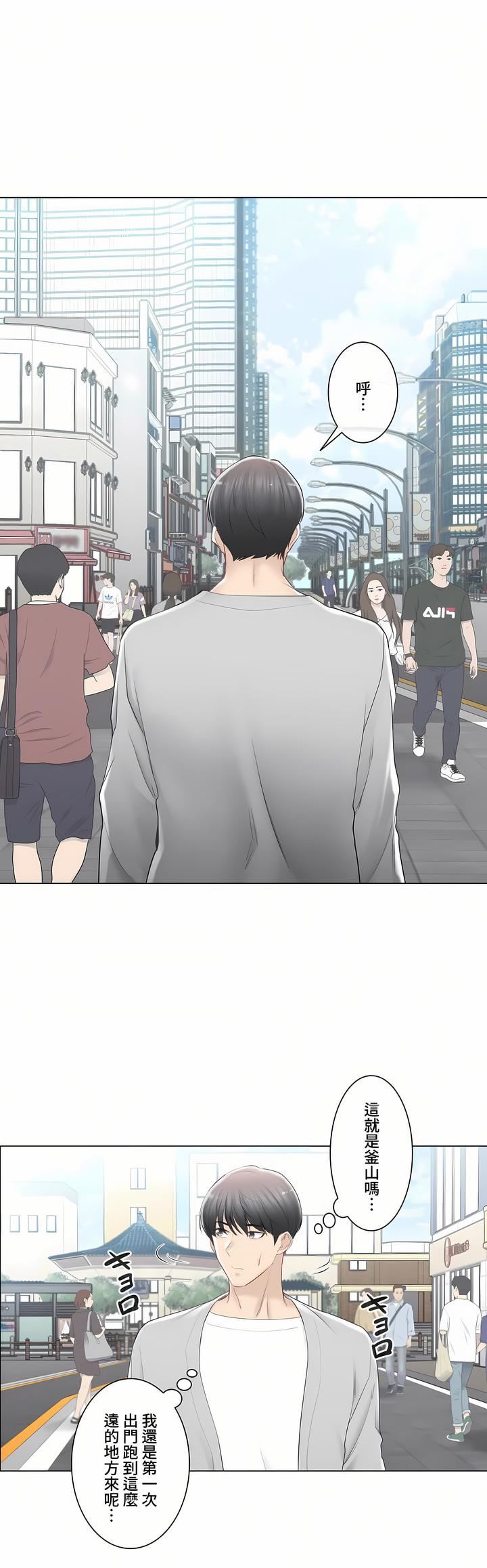 触电!~解封之触~第三季89话