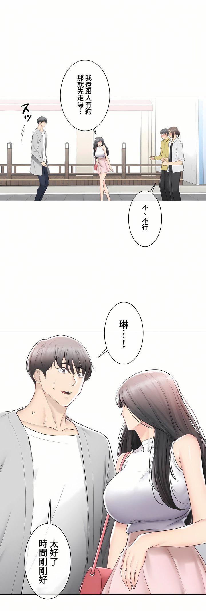 触电！～解封之触～第三季89话