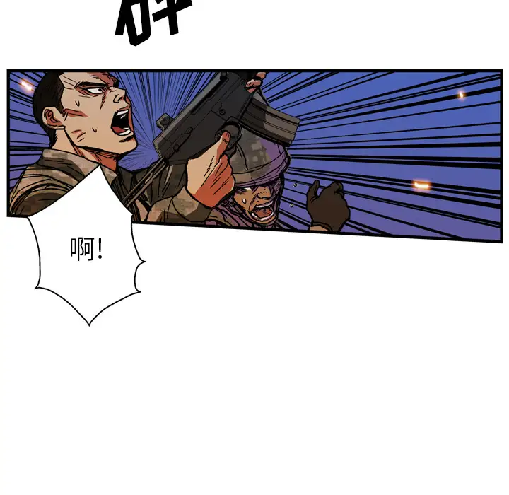 GP-禁区守卫第18话