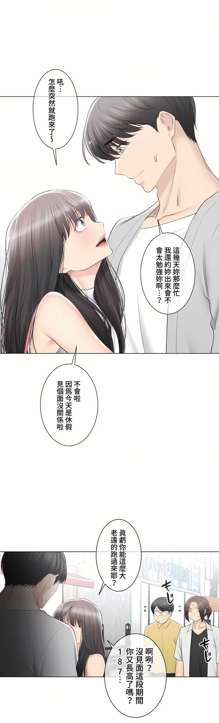 触电!~解封之触~第三季89话