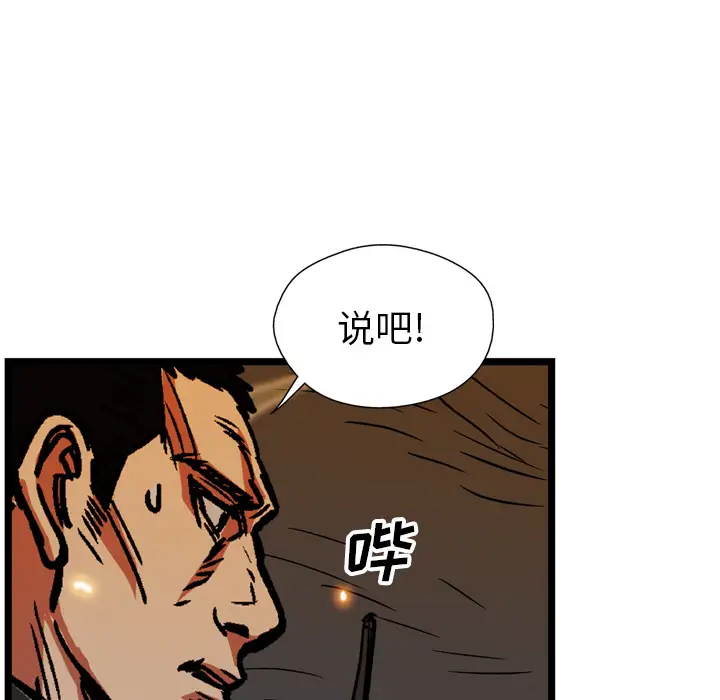 GP-禁区守卫第18话