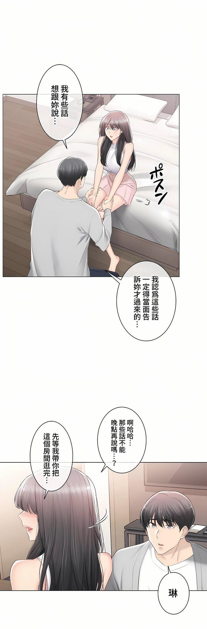 触电!~解封之触~第三季89话