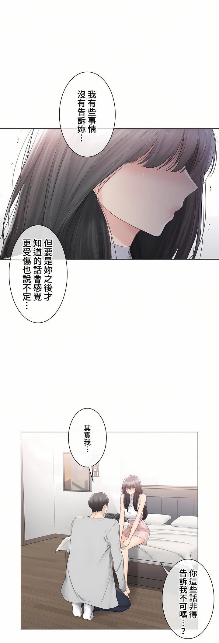 触电!~解封之触~第三季89话