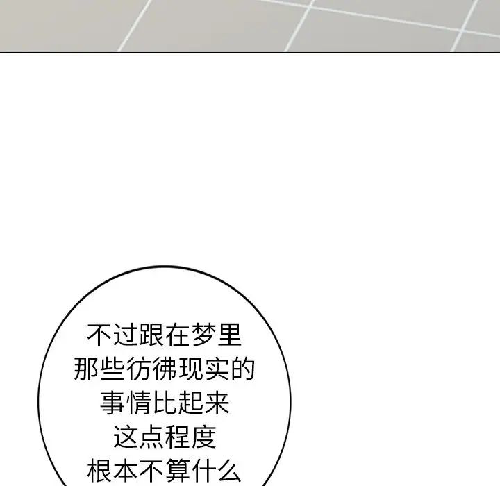 娜娜變身記第25話