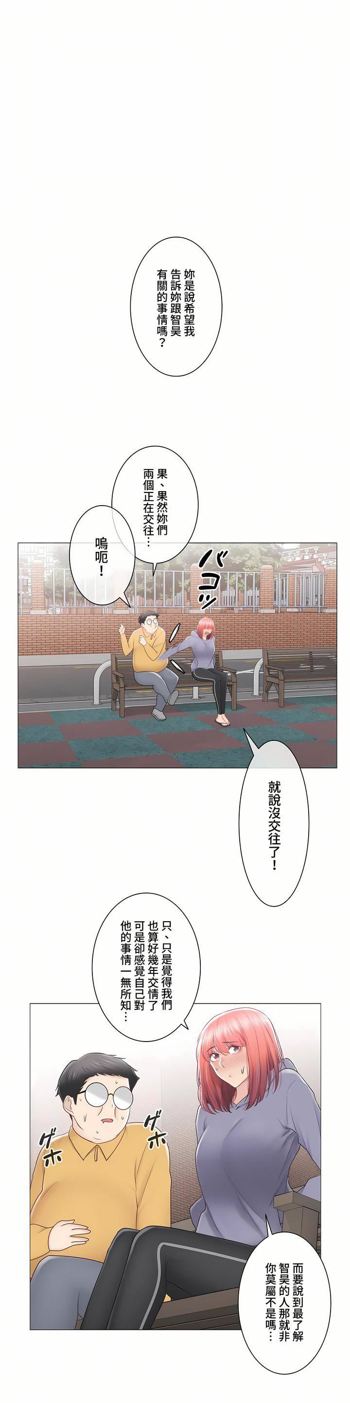 触电!~解封之触~第三季89话