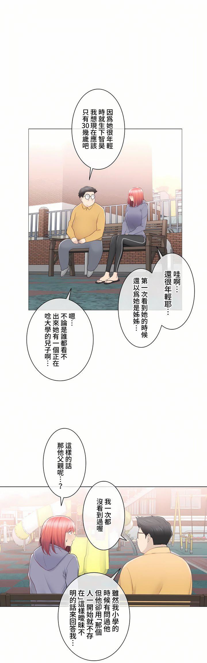 触电！～解封之触～第三季89话