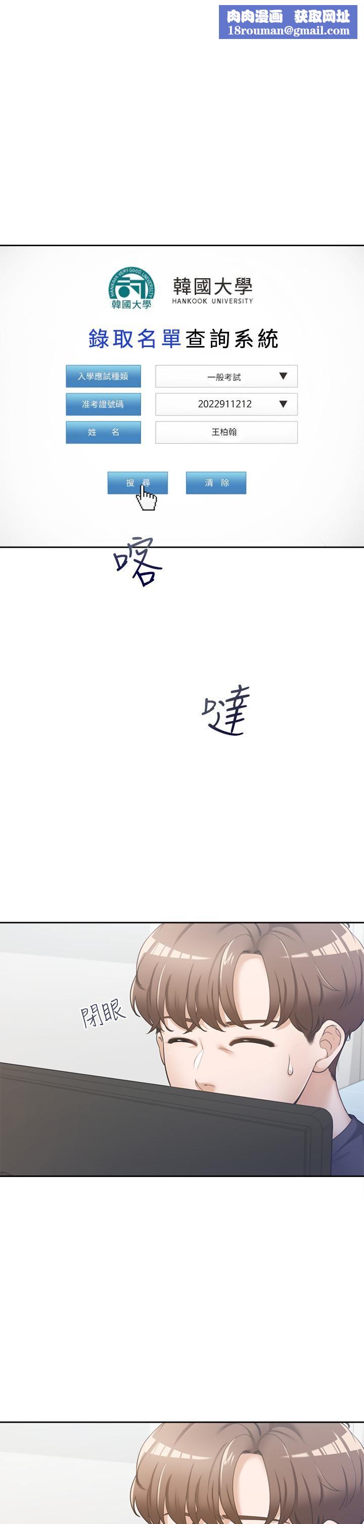 同居上下舖第1话-睡在上舖的裸女