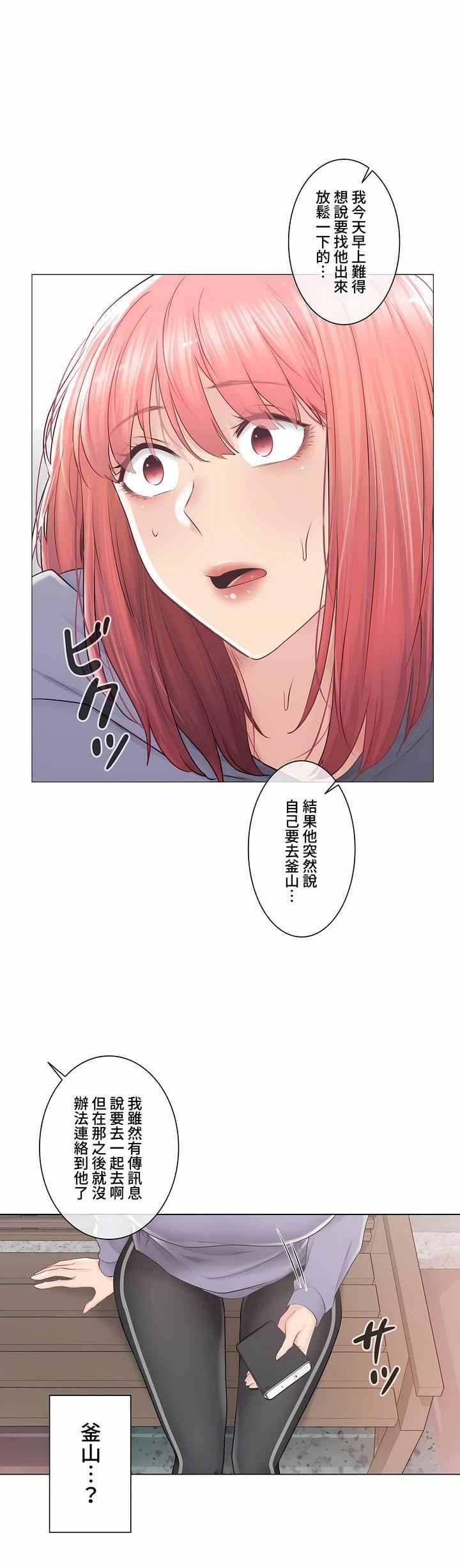 触电!~解封之触~第三季89话