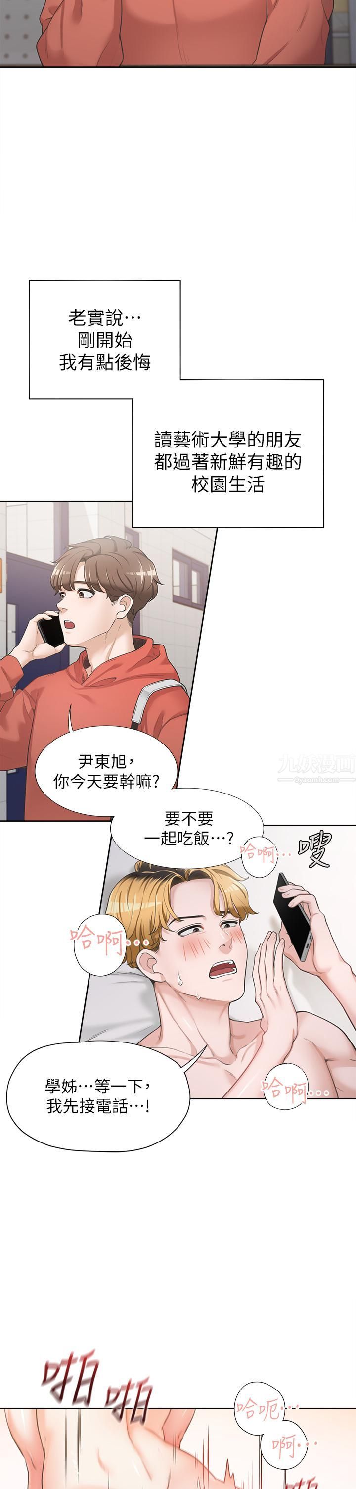 同居上下舖第1話-睡在上舖的裸女