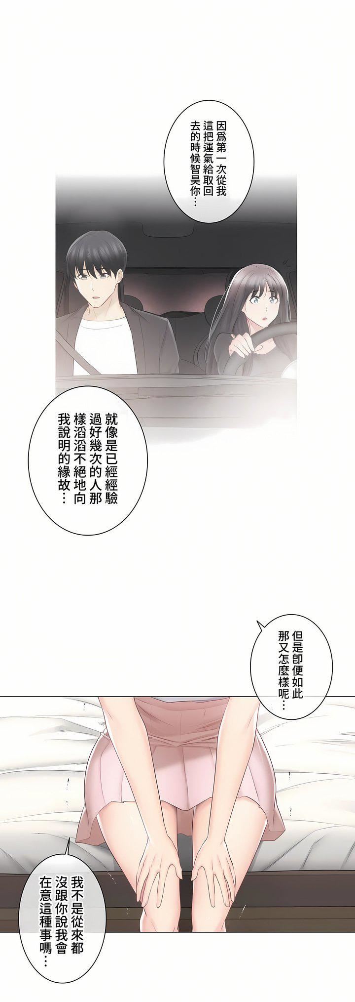 触电!~解封之触~第三季90话