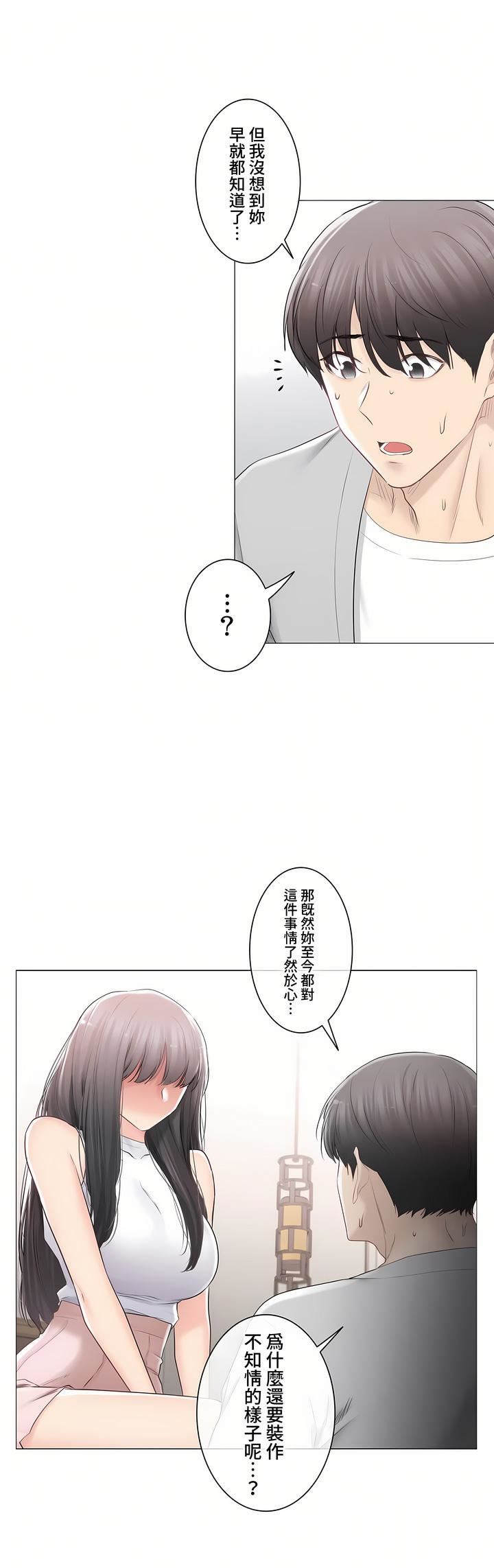 触电!~解封之触~第三季90话