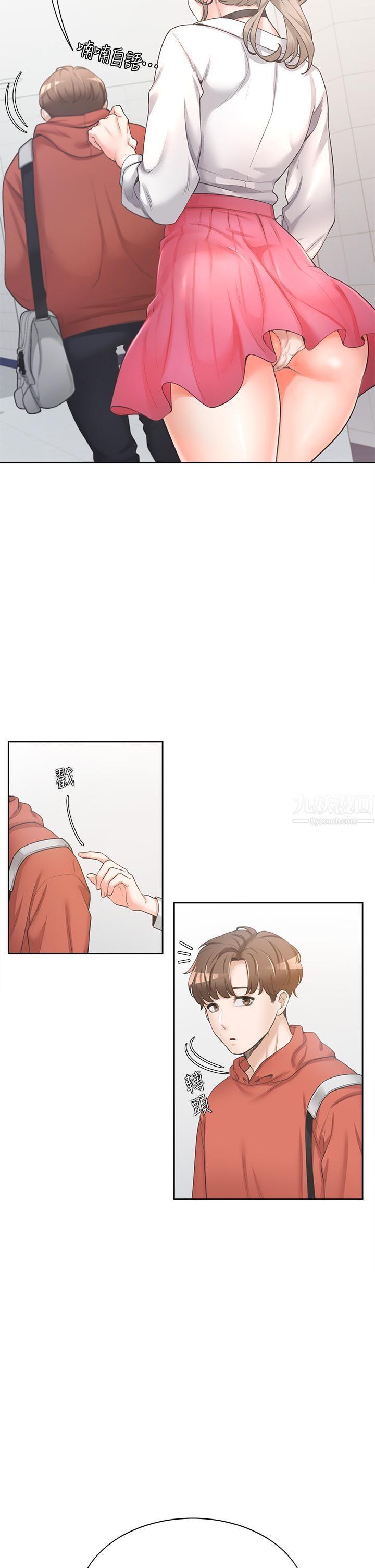 同居上下舖第1話-睡在上舖的裸女