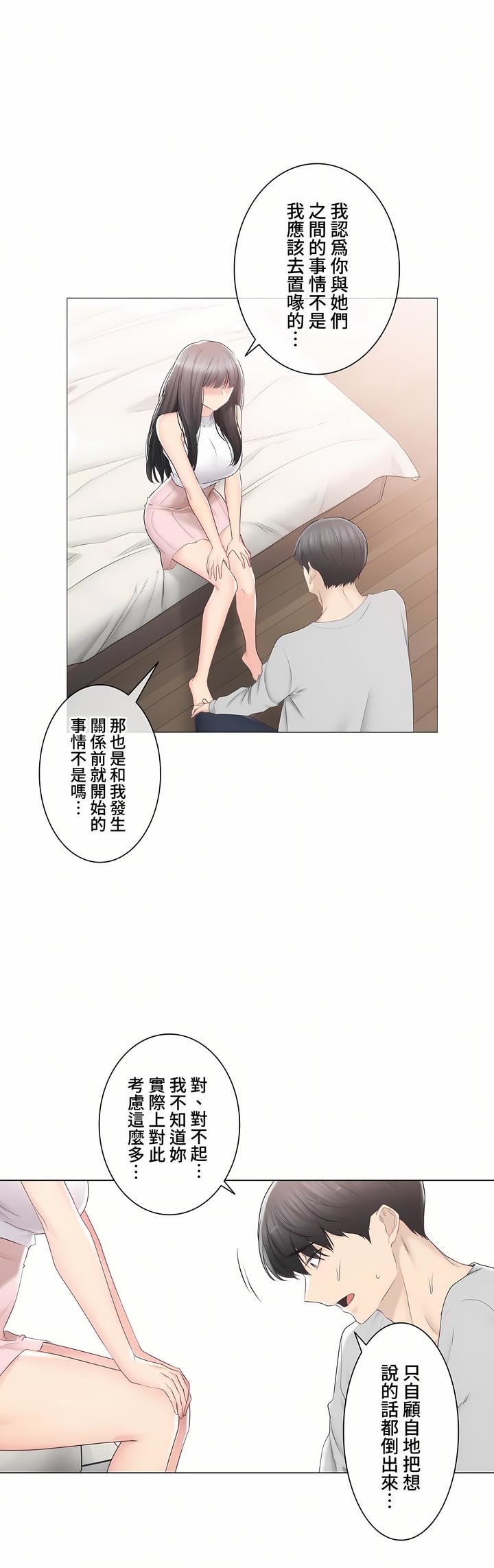 触电!~解封之触~第三季90话