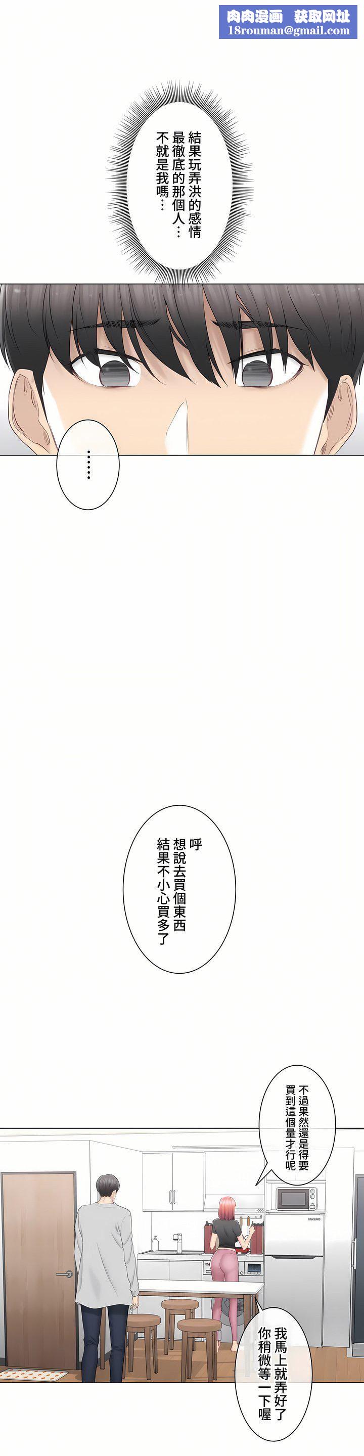 觸電！～解封之觸～第三季90話