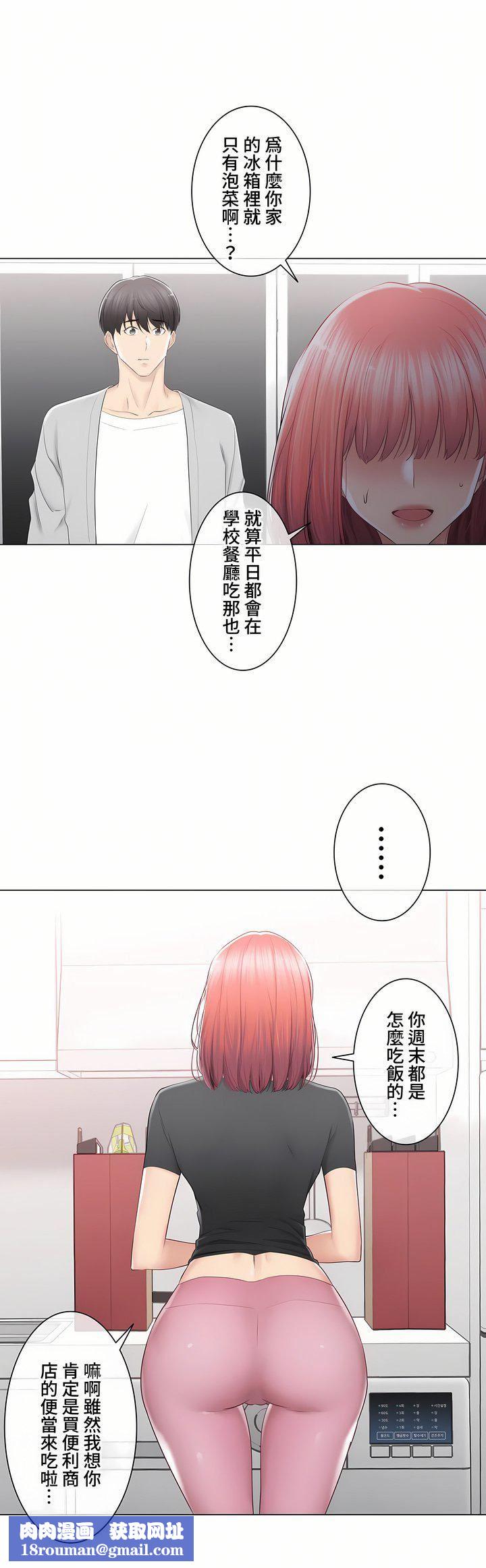 触电!~解封之触~第三季90话