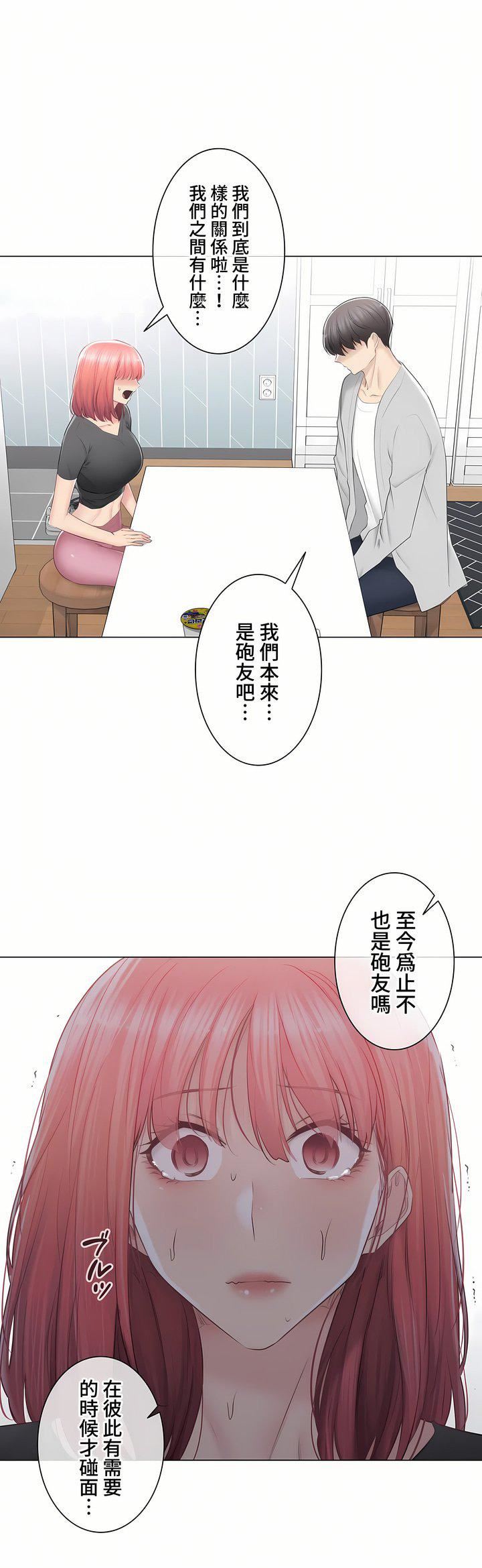 触电!~解封之触~第三季90话