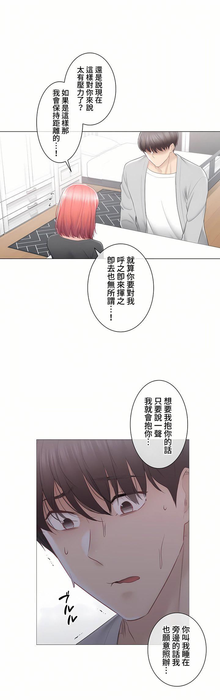 触电！～解封之触～第三季90话