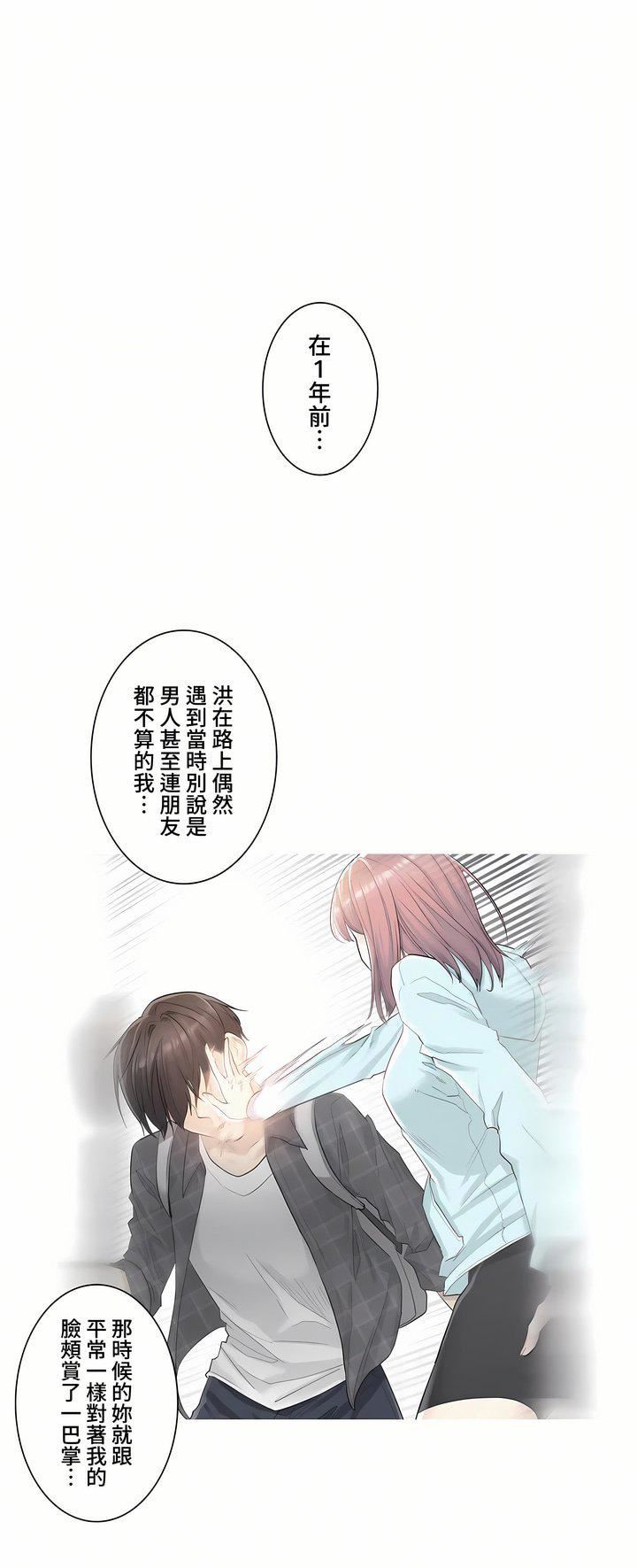 触电！～解封之触～第三季90话