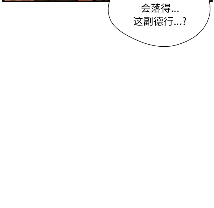 GP-禁区守卫第18话