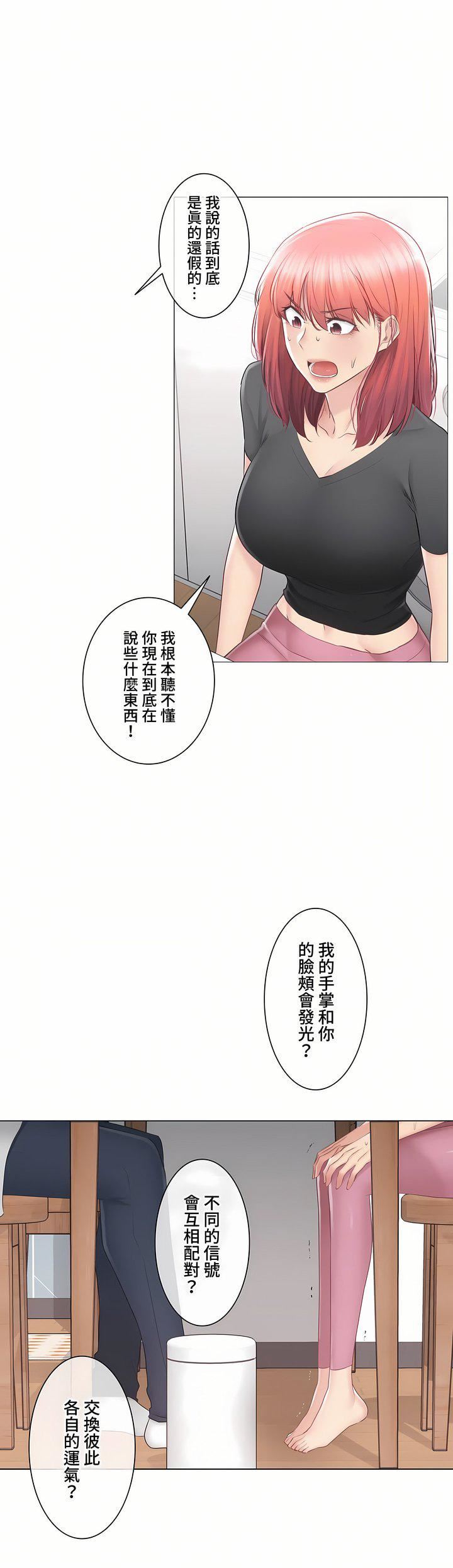 触电!~解封之触~第三季90话