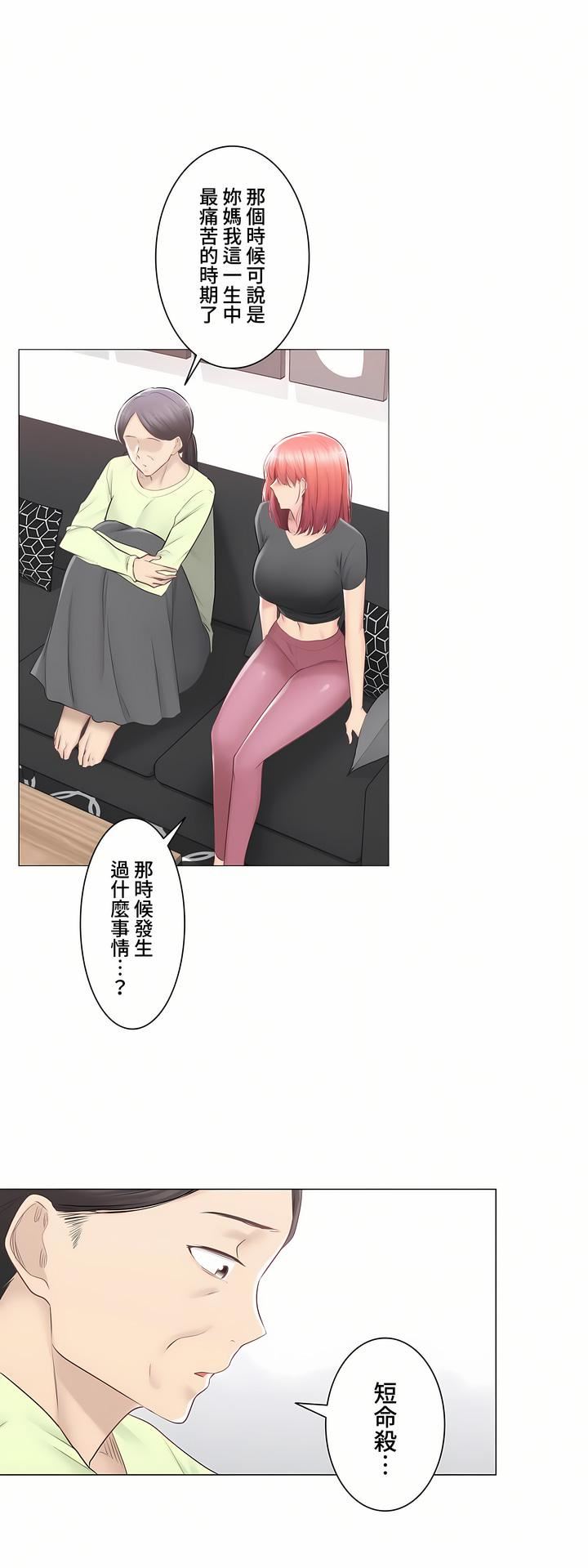 觸電！～解封之觸～第三季91話