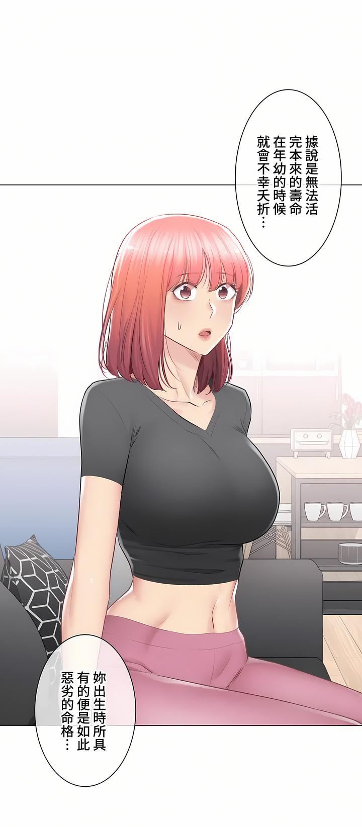 触电!~解封之触~第三季91话