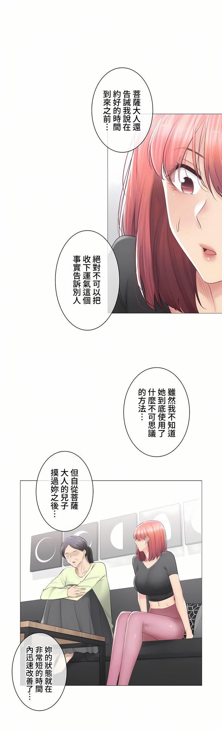 触电!~解封之触~第三季91话
