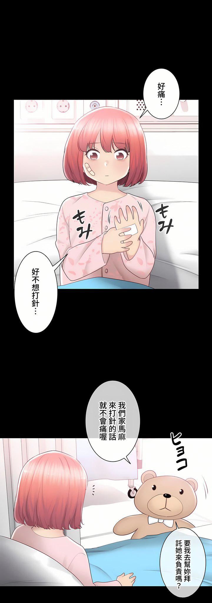 触电！～解封之触～第三季91话