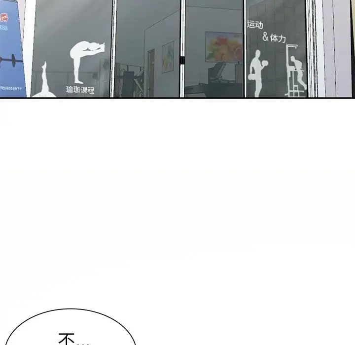 娜娜变身记第26话