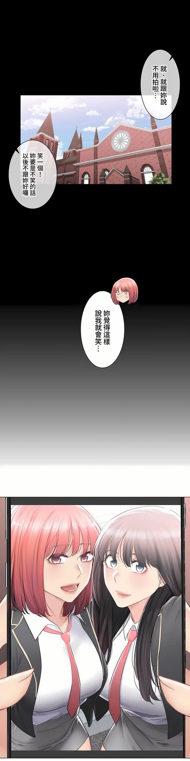 触电！～解封之触～第三季91话